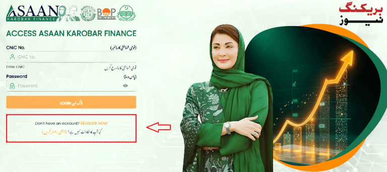 How to Check Your Asaan Karobar Finance Application Status - Simple Steps