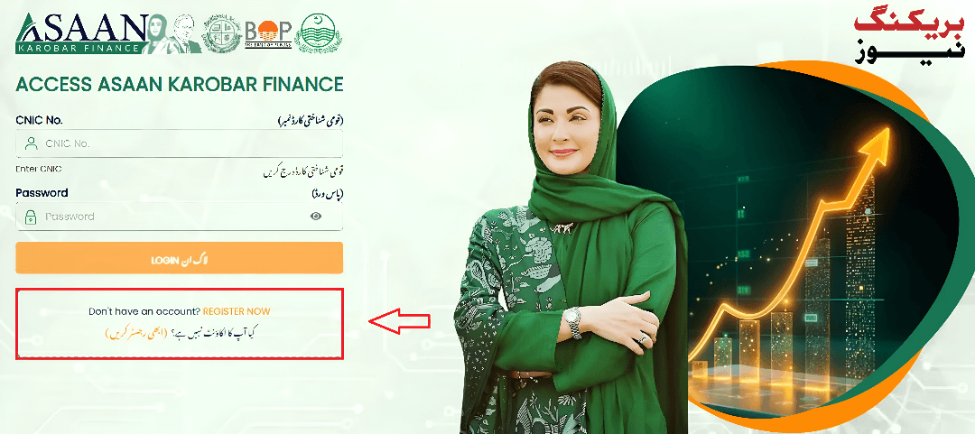 How to Check Your Asaan Karobar Finance Application Status - Simple Steps