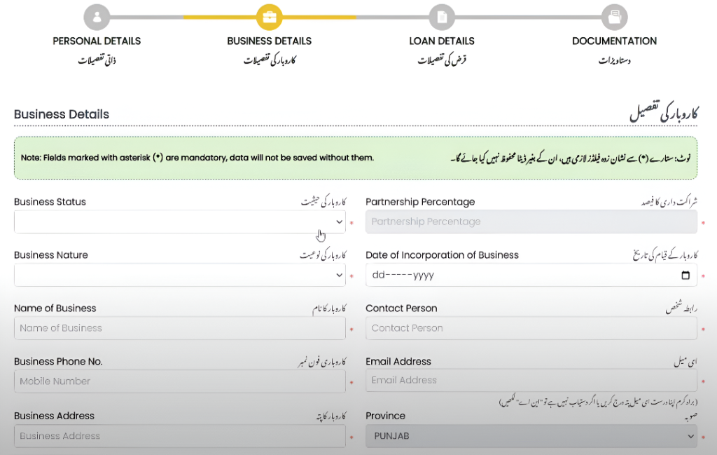 How to Apply for Asaan Karobar Card