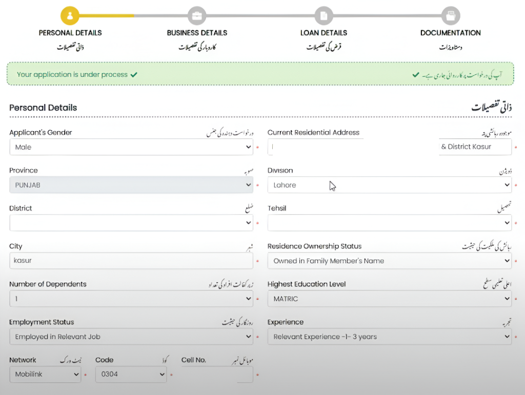 How to Register for Asaan Karobar Card Online