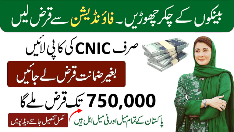 ASA Pakistan Microfinance | Fast Credit Approval | Loan Application 2025