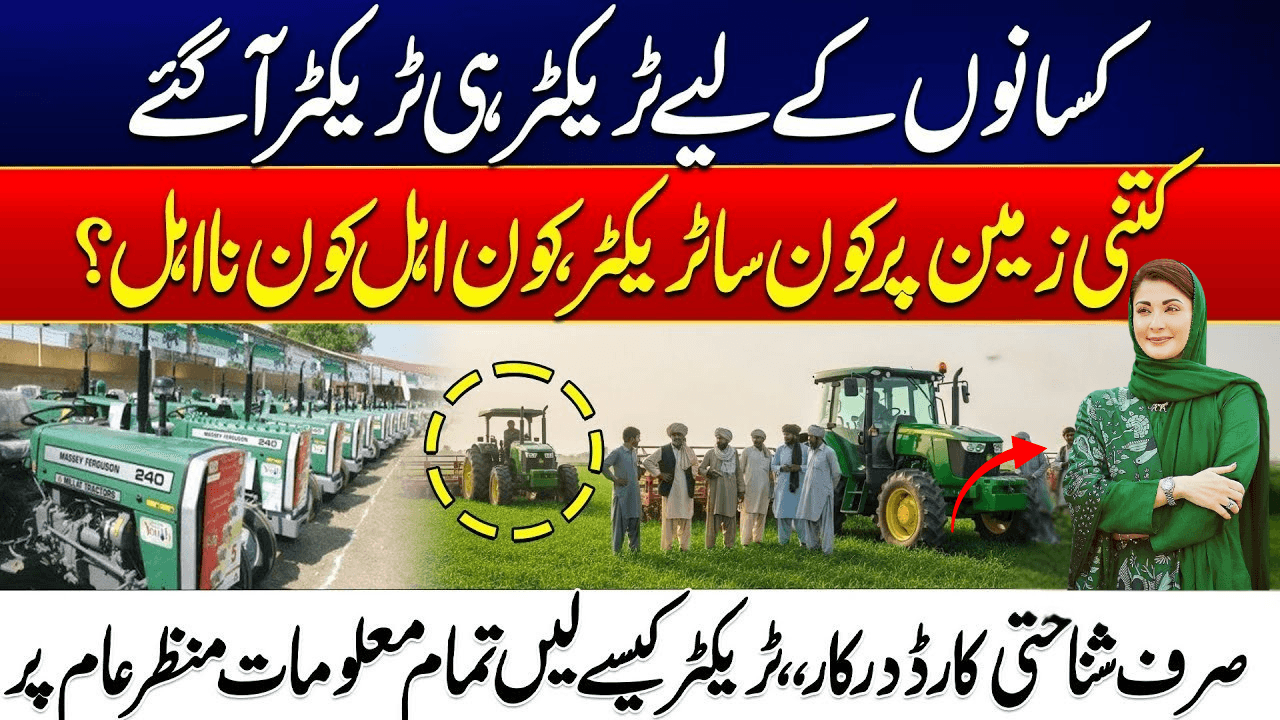 Pakistan Largest Tractor Scheme for CM Punjab Farmers