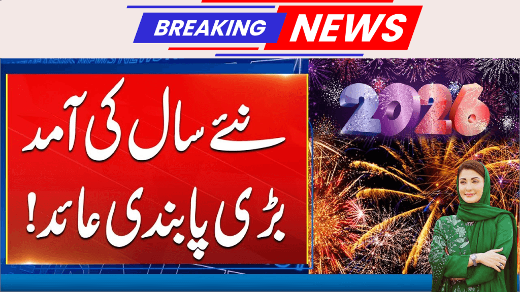 Happy New Year Maryam Nawaz Government Scheme