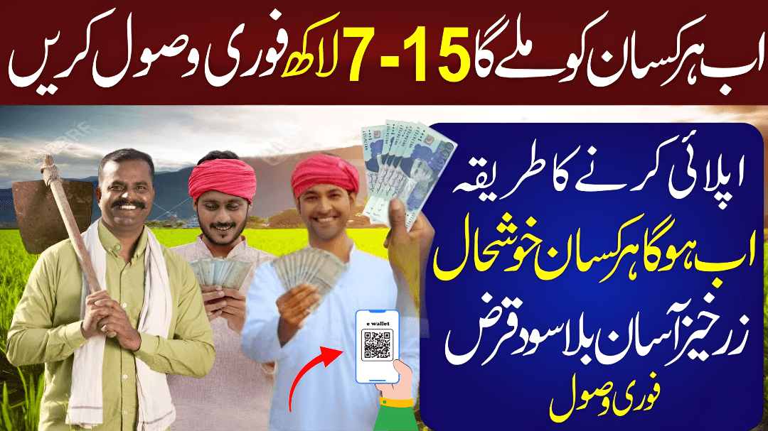 ZA Digital Qarza Updates Online Business Loans from 7 to 15 Lacs