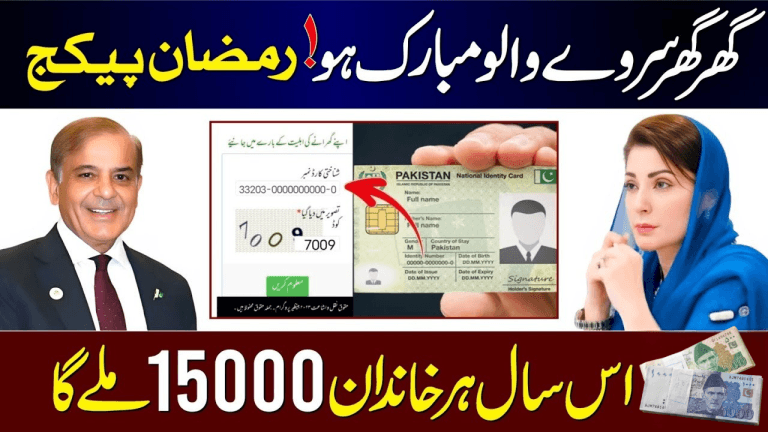 PSER Survey Online Registration for Ramzan Package & Free Atta Rashan 2026