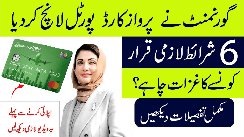 Parwaz Card Registration Portal Online Apply Official Website