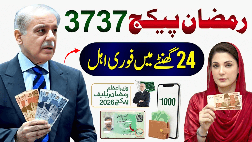 3737 Ramzan Package 2026 | 9999 & 8070 Online Registration