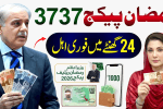3737 Ramzan Package 2026 | 9999 & 8070 Online Registration